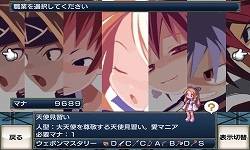 画像ギャラリー No.010のサムネイル画像 / 「無限魔界ディスガイア」,“一級中級悪魔”までランクアップが可能に