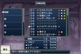 画像ギャラリー No.004のサムネイル画像 / 「無限魔界ディスガイア」，やりこみ度が分かる「ランキング屋」「記録屋」を実装