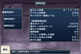 画像ギャラリー No.006のサムネイル画像 / 「無限魔界ディスガイア」，やりこみ度が分かる「ランキング屋」「記録屋」を実装