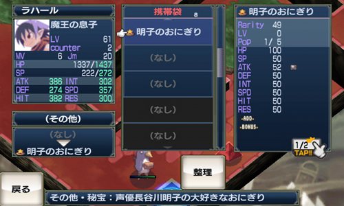 画像ギャラリー No.003のサムネイル画像 / 「無限魔界ディスガイア」長谷川明子さんの曲が聴ける期間限定サービス登場