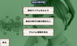 画像ギャラリー No.006のサムネイル画像 / 「無限魔界ディスガイア」長谷川明子さんの曲が聴ける期間限定サービス登場