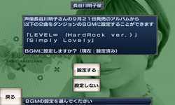 画像ギャラリー No.008のサムネイル画像 / 「無限魔界ディスガイア」長谷川明子さんの曲が聴ける期間限定サービス登場