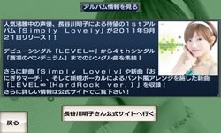 画像ギャラリー No.009のサムネイル画像 / 「無限魔界ディスガイア」長谷川明子さんの曲が聴ける期間限定サービス登場