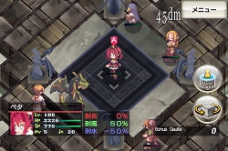 画像ギャラリー No.001のサムネイル画像 / 「無限魔界ディスガイア」，魔王の娘（？）「ペタ」が期間限定配信