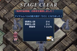 画像ギャラリー No.003のサムネイル画像 / 「無限魔界ディスガイア」，魔王の娘（？）「ペタ」が期間限定配信