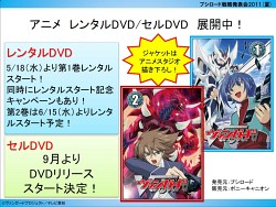 画像ギャラリー No.002のサムネイル画像 / あの「モンスター・コレクション TCG」がブシロードで再始動。「GOD EATER」とのコラボも発表された「ブシロード戦略発表会 2011(夏)」レポート
