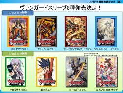 画像ギャラリー No.004のサムネイル画像 / あの「モンスター・コレクション TCG」がブシロードで再始動。「GOD EATER」とのコラボも発表された「ブシロード戦略発表会 2011(夏)」レポート
