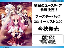 画像ギャラリー No.010のサムネイル画像 / あの「モンスター・コレクション TCG」がブシロードで再始動。「GOD EATER」とのコラボも発表された「ブシロード戦略発表会 2011(夏)」レポート