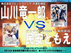 画像ギャラリー No.012のサムネイル画像 / あの「モンスター・コレクション TCG」がブシロードで再始動。「GOD EATER」とのコラボも発表された「ブシロード戦略発表会 2011(夏)」レポート