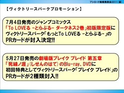 画像ギャラリー No.014のサムネイル画像 / あの「モンスター・コレクション TCG」がブシロードで再始動。「GOD EATER」とのコラボも発表された「ブシロード戦略発表会 2011(夏)」レポート
