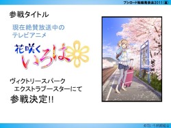 画像ギャラリー No.017のサムネイル画像 / あの「モンスター・コレクション TCG」がブシロードで再始動。「GOD EATER」とのコラボも発表された「ブシロード戦略発表会 2011(夏)」レポート