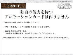 画像ギャラリー No.026のサムネイル画像 / あの「モンスター・コレクション TCG」がブシロードで再始動。「GOD EATER」とのコラボも発表された「ブシロード戦略発表会 2011(夏)」レポート