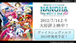 画像ギャラリー No.011のサムネイル画像 / 「ブシロード戦略発表会 2012(夏)」が開催。ChaosTCG,ヴィクトリースパーク等の新規参戦作品や,カードの販売スケジュールが明らかに