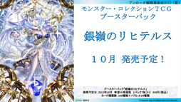 画像ギャラリー No.020のサムネイル画像 / 「ブシロード戦略発表会 2012（夏）」が開催。ChaosTCG，ヴィクトリースパーク等の新規参戦作品や，カードの販売スケジュールが明らかに