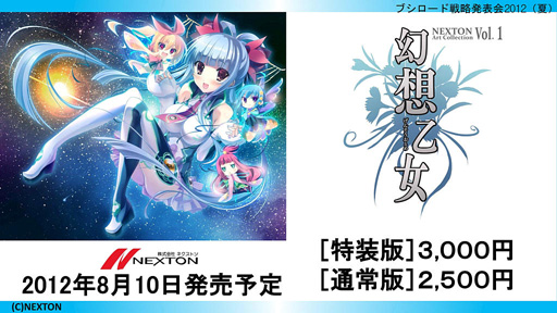 画像ギャラリー No.029のサムネイル画像 / 「ブシロード戦略発表会 2012(夏)」が開催。ChaosTCG,ヴィクトリースパーク等の新規参戦作品や,カードの販売スケジュールが明らかに