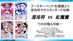 画像ギャラリー No.033のサムネイル画像 / 「ブシロード戦略発表会 2012(夏)」が開催。ChaosTCG,ヴィクトリースパーク等の新規参戦作品や,カードの販売スケジュールが明らかに