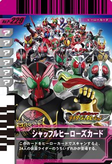 画像ギャラリー No.001のサムネイル画像 / 「オール仮面ライダー ライダージェネレーション」に「仮面ライダーバース」参戦決定。初回封入特典はガンバライド用オリジナルカードだ