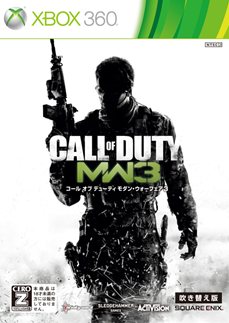 画像ギャラリー No.006のサムネイル画像 / 「CoD: MW3」吹き替え版が本日発売＆ニコ生で配信中の生放送番組に吹き替えを担当した田中理恵さんや白熊寛嗣さんがゲストで登場