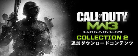 画像ギャラリー No.001のサムネイル画像 / PS3版「コール オブ デューティ モダン・ウォーフェア3」向けのDLC“Collection 2”の配信が本日スタート。充実したマルチプレイを楽しもう