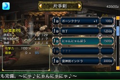 画像ギャラリー No.020のサムネイル画像 / iPhone用ゲーム「モンスターハンター Dynamic Hunting」6月1日配信決定。ステージクリア型で協力プレイも可能,価格は800円