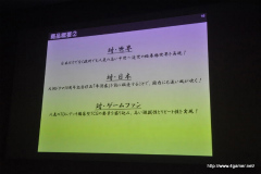 画像ギャラリー No.014のサムネイル画像 / 「モンスターハンターDynamic Hunting」や「源平大戦絵巻」はどのようなコンセプトで作られたのかが語られた,「iLove iPhone Vol. 17」レポートを掲載