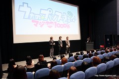 画像ギャラリー No.008のサムネイル画像 / アニメ「うたの☆プリンスさまっ♪ マジLOVE1000%」先行上映会トークショウのレポートと,寺島拓篤さん/谷山紀章さん/宮野真守さん/上松範康氏へのインタビューを掲載