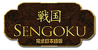 画像ギャラリー No.002のサムネイル画像 / Paradoxの歴史ストラテジー「Sengoku」が，その名も「戦国【完全日本語版】」として国内で2012年1月27日に発売
