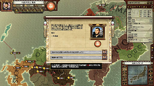 画像ギャラリー No.003のサムネイル画像 / Paradox Interactive「戦国」のレビューを掲載。海外デベロッパが制作した日本の戦国モノに,「戦国のにおい」は感じられるか