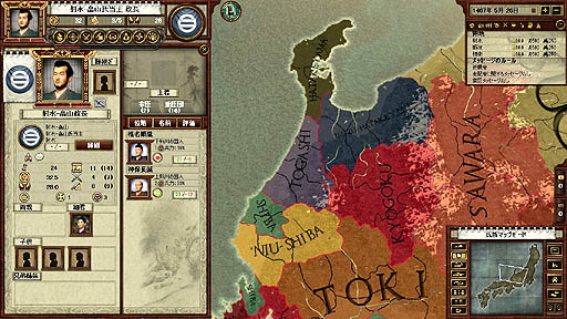画像ギャラリー No.012のサムネイル画像 / Paradox Interactive「戦国」のレビューを掲載。海外デベロッパが制作した日本の戦国モノに,「戦国のにおい」は感じられるか