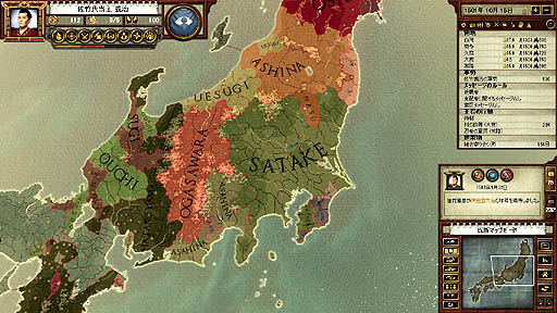画像ギャラリー No.017のサムネイル画像 / Paradox Interactive「戦国」のレビューを掲載。海外デベロッパが制作した日本の戦国モノに,「戦国のにおい」は感じられるか