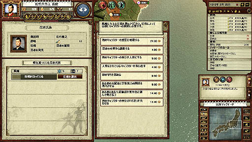 画像ギャラリー No.018のサムネイル画像 / Paradox Interactive「戦国」のレビューを掲載。海外デベロッパが制作した日本の戦国モノに,「戦国のにおい」は感じられるか