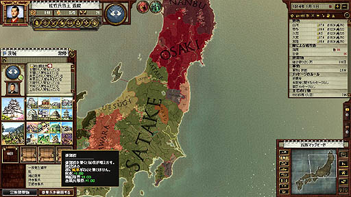 画像ギャラリー No.019のサムネイル画像 / Paradox Interactive「戦国」のレビューを掲載。海外デベロッパが制作した日本の戦国モノに,「戦国のにおい」は感じられるか