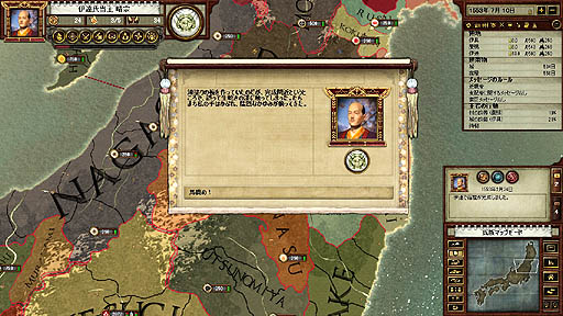 画像ギャラリー No.026のサムネイル画像 / Paradox Interactive「戦国」のレビューを掲載。海外デベロッパが制作した日本の戦国モノに,「戦国のにおい」は感じられるか