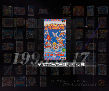 画像ギャラリー No.008のサムネイル画像 / 「スーパーロボット大戦」，キャラホビ2011でのラジオ公開録音が決定。シリーズ20周年記念サイトでは壁紙の配布や「スパロボクイズ」の公開がスタート