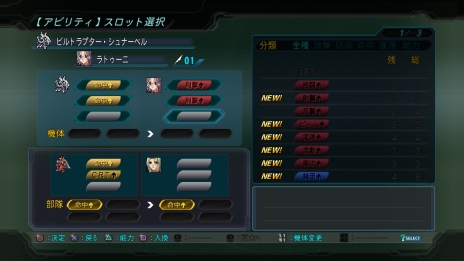 画像ギャラリー No.002のサムネイル画像 / 「第2次スーパーロボット大戦OG」の新機能「アビリティスロットシステム」や，「SRポイントシステム」などの情報が公開に