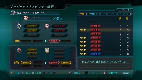 画像ギャラリー No.003のサムネイル画像 / 「第2次スーパーロボット大戦OG」の新機能「アビリティスロットシステム」や，「SRポイントシステム」などの情報が公開に