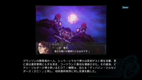 画像ギャラリー No.017のサムネイル画像 / 「第2次スーパーロボット大戦OG」の新機能「アビリティスロットシステム」や，「SRポイントシステム」などの情報が公開に