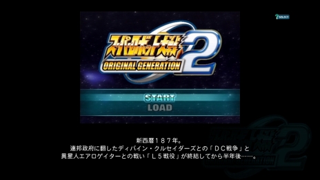 画像ギャラリー No.019のサムネイル画像 / 「第2次スーパーロボット大戦OG」の新機能「アビリティスロットシステム」や，「SRポイントシステム」などの情報が公開に