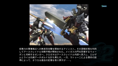 画像ギャラリー No.020のサムネイル画像 / 「第2次スーパーロボット大戦OG」の新機能「アビリティスロットシステム」や，「SRポイントシステム」などの情報が公開に