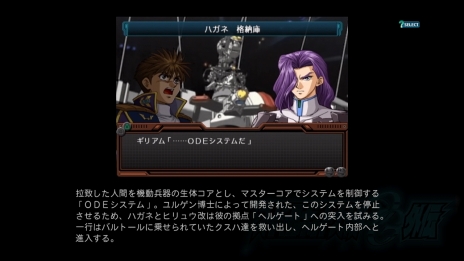 画像ギャラリー No.022のサムネイル画像 / 「第2次スーパーロボット大戦OG」の新機能「アビリティスロットシステム」や，「SRポイントシステム」などの情報が公開に