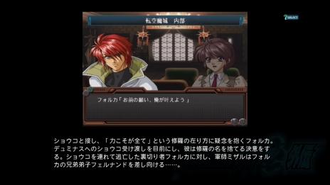 画像ギャラリー No.023のサムネイル画像 / 「第2次スーパーロボット大戦OG」の新機能「アビリティスロットシステム」や，「SRポイントシステム」などの情報が公開に