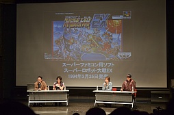 画像ギャラリー No.001のサムネイル画像 / 戦いの舞台は地底世界ラ・ギアス。「EX篇」の存在が明らかになった「第2次スーパーロボット大戦OG 第4弾PV先行上映&トークショー」レポート