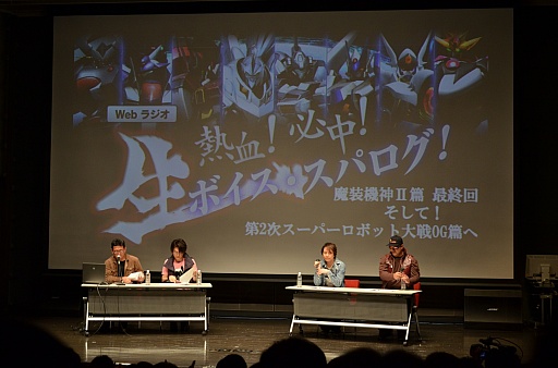 画像ギャラリー No.010のサムネイル画像 / 戦いの舞台は地底世界ラ・ギアス。「EX篇」の存在が明らかになった「第2次スーパーロボット大戦OG 第4弾PV先行上映&トークショー」レポート