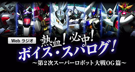 画像ギャラリー No.005のサムネイル画像 / 「第2次スーパーロボット大戦OG」の第2話ダイジェストプレイムービーが公開。11月28日のバンダイナムコライブTVでは同作の特集も