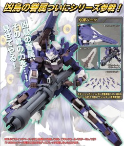 画像ギャラリー No.010のサムネイル画像 / 「第2次スパロボOG」エグゼクスバインの1/144スケールプラモデルが10月発売