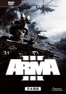 画像ギャラリー No.029のサムネイル画像 / 「ARMA 3」，日本語版の発売日が9月27日に決定。290平方キロにわたって広がる地中海の島を舞台にさまざまなミッションに挑もう