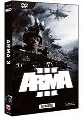 画像ギャラリー No.030のサムネイル画像 / 「ARMA 3」，日本語版の発売日が9月27日に決定。290平方キロにわたって広がる地中海の島を舞台にさまざまなミッションに挑もう