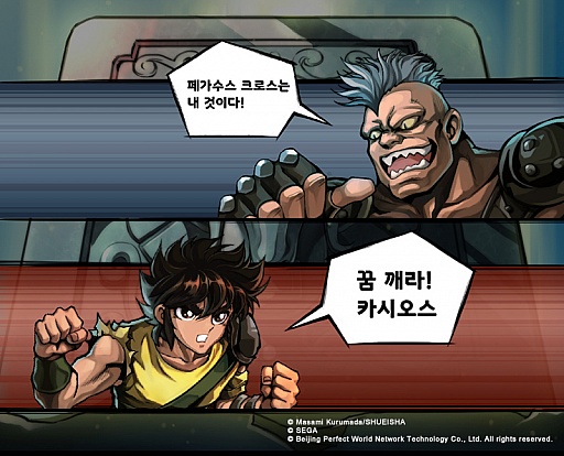 画像ギャラリー No.004のサムネイル画像 / 「聖闘士星矢ONLINE」の韓国向けサービスが2015年内に開始