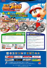 画像ギャラリー No.003のサムネイル画像 / 「実況パワフルプロ野球2011」,「ペナント」などゲームモードの詳細が公開。今度の「サクセス」は繰り返し遊べる新しいものに?