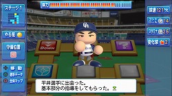 画像ギャラリー No.008のサムネイル画像 / 5分で遊べるサクセスモード!?　「実況パワフルプロ野球2011」の「サクサクセス」をサクサク試してプレイムービーにしてみた